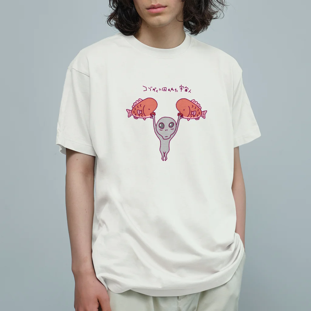 Siderunの館 B2のコブダイに囚われた宇宙人 Organic Cotton T-Shirt