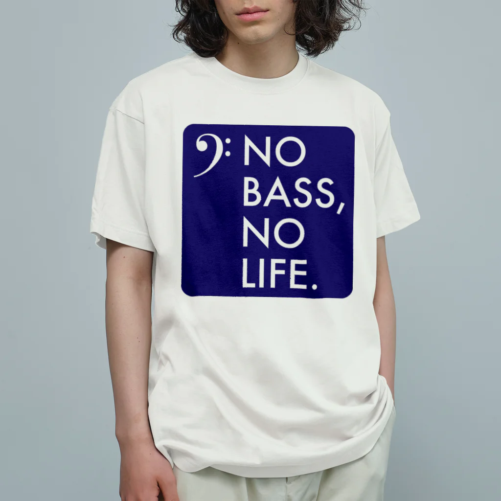 もりてつのNO BASS, NO LIFE. Organic Cotton T-Shirt