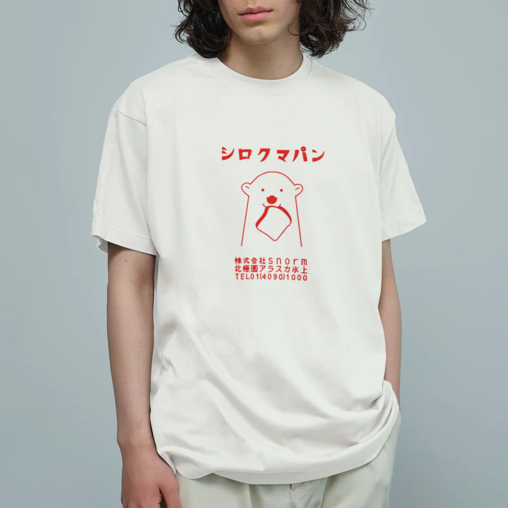 snormのシロクマパン(レッド)　 Organic Cotton T-Shirt