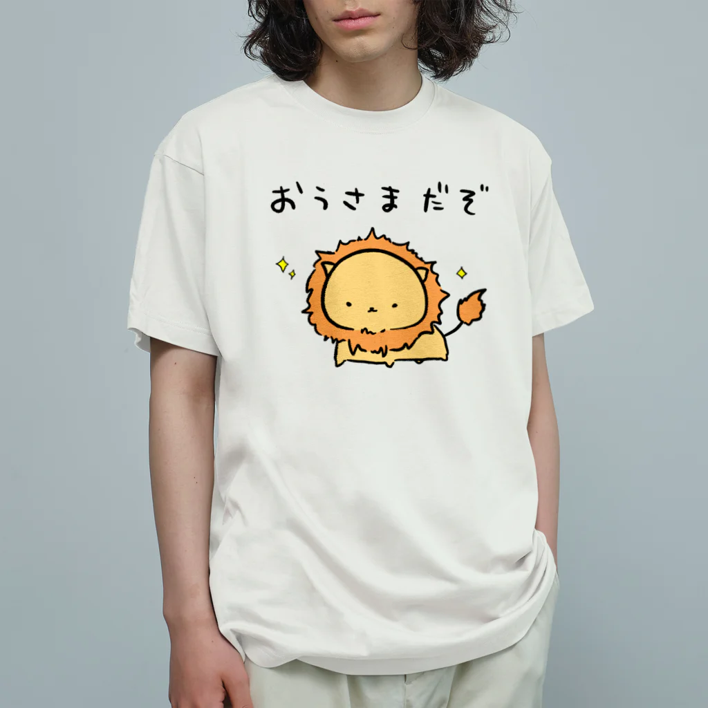 スタジオ嘉凰のがおー オーガニックコットンTシャツ