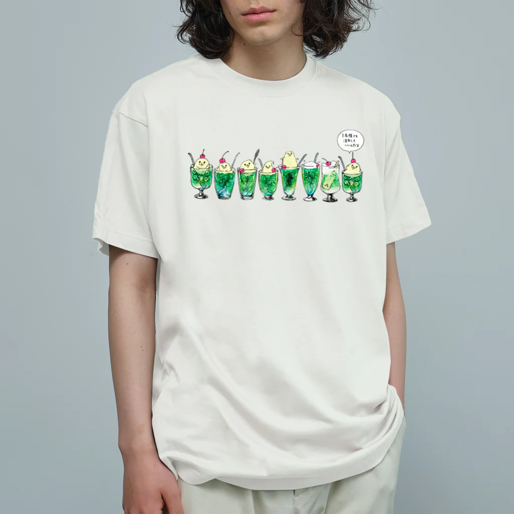 3to10 Online Store SUZURI店のクリームソーダ先輩8人前（セリフ付き） Organic Cotton T-Shirt