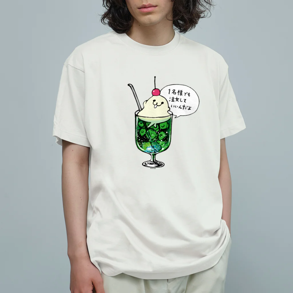 3to10 Online Store SUZURI店のクリームソーダ先輩（１名様でも〜）  オーガニックコットンTシャツ