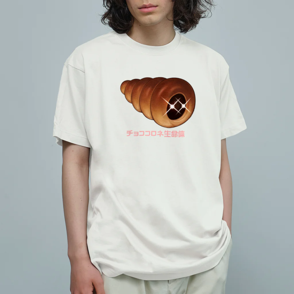 SF legacyのチョココロネ生命体 Organic Cotton T-Shirt