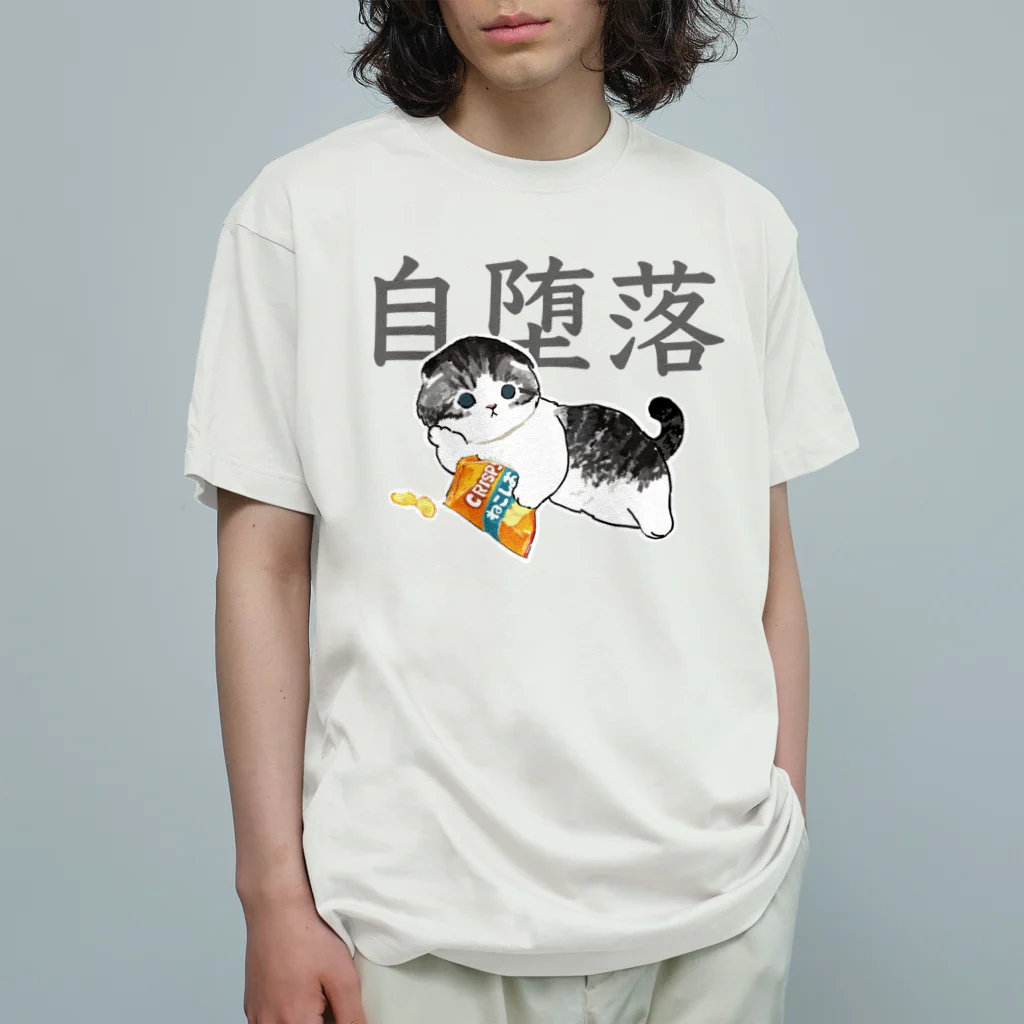 mofusandのじだらくにゃんこ オーガニックコットンTシャツ