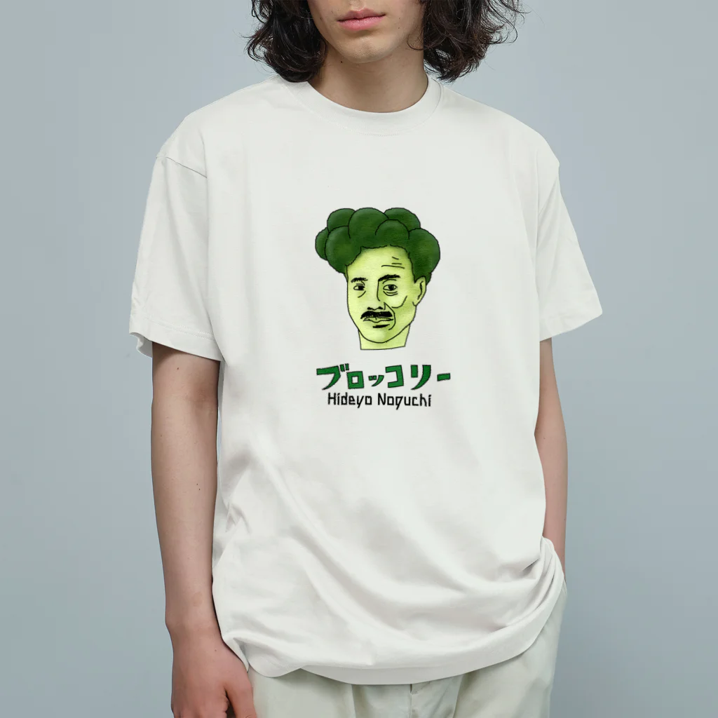 すとろべりーガムFactoryの野口英世 ブロッコリー オーガニックコットンTシャツ