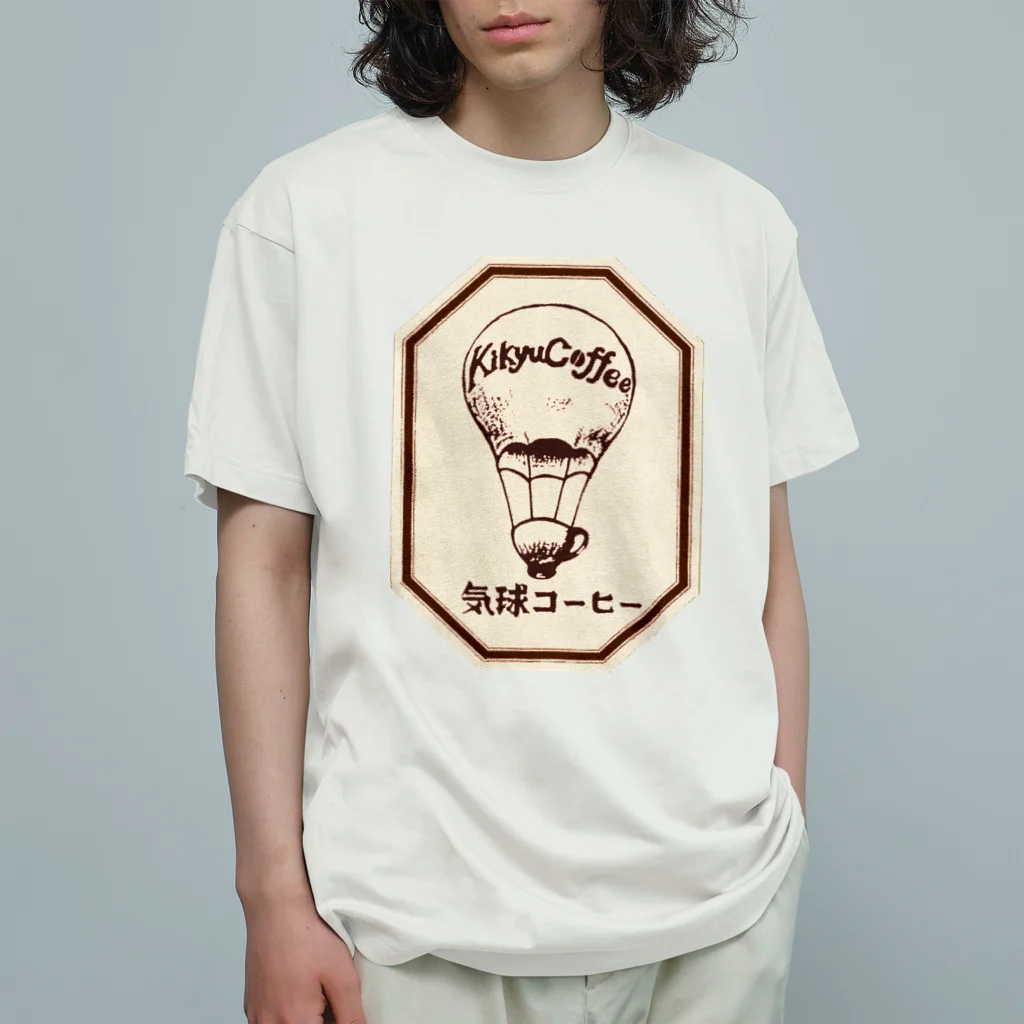 気球コーヒーの気球コーヒーロゴ　タグ Organic Cotton T-Shirt