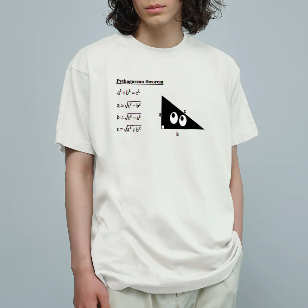 Danke Shoot Coffeeのスリスリ君が教えるピタゴラスの定理 Organic Cotton T-Shirt