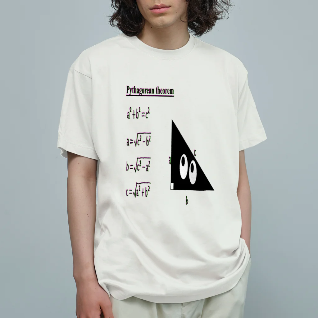 Danke Shoot Coffeeのスリスリ君が教えるピタゴラスの定理 オーガニックコットンTシャツ