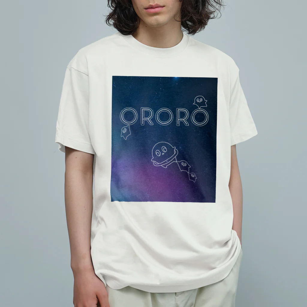 おろろやさんのうちゅうしんりゃく Organic Cotton T-Shirt