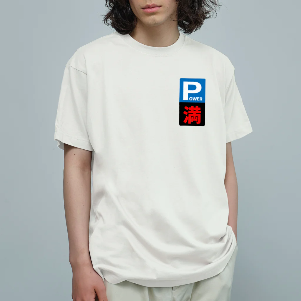 ユメデマデのパワー満タン オーガニックコットンTシャツ