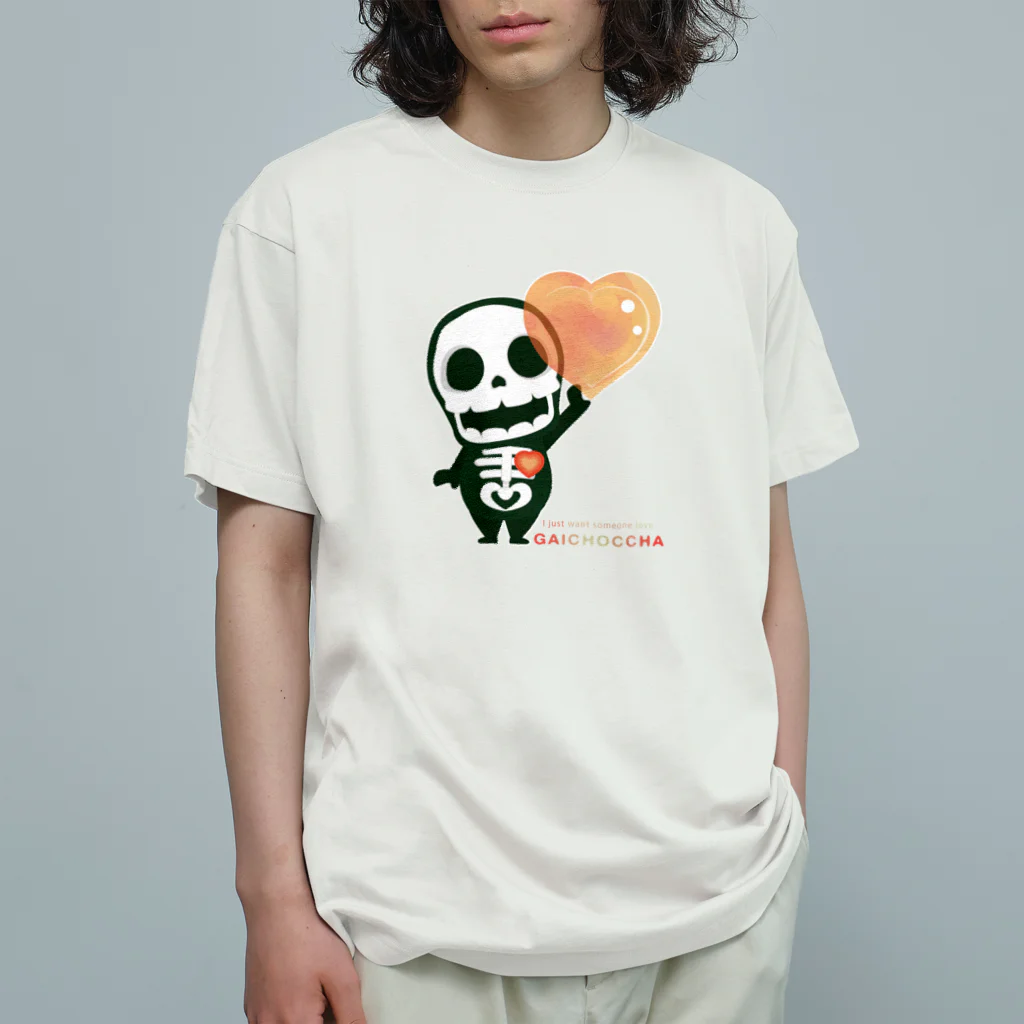 イラスト MONYAAT の愛してガイコッチャAB オーガニックコットンTシャツ