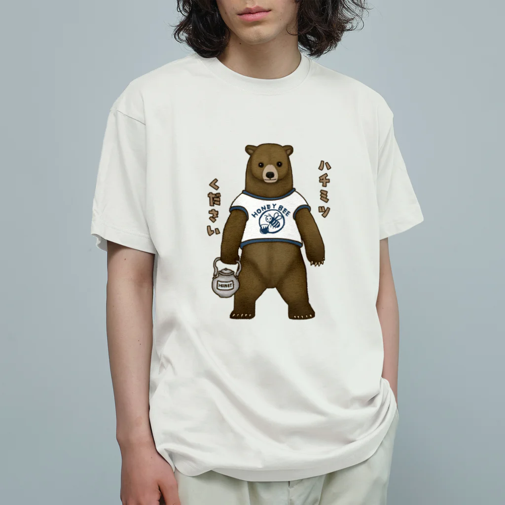 すとろべりーガムFactoryのハチミツください 熊 オーガニックコットンTシャツ