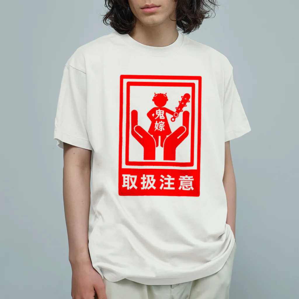 くいなの母の鬼嫁取扱注意 オーガニックコットンTシャツ