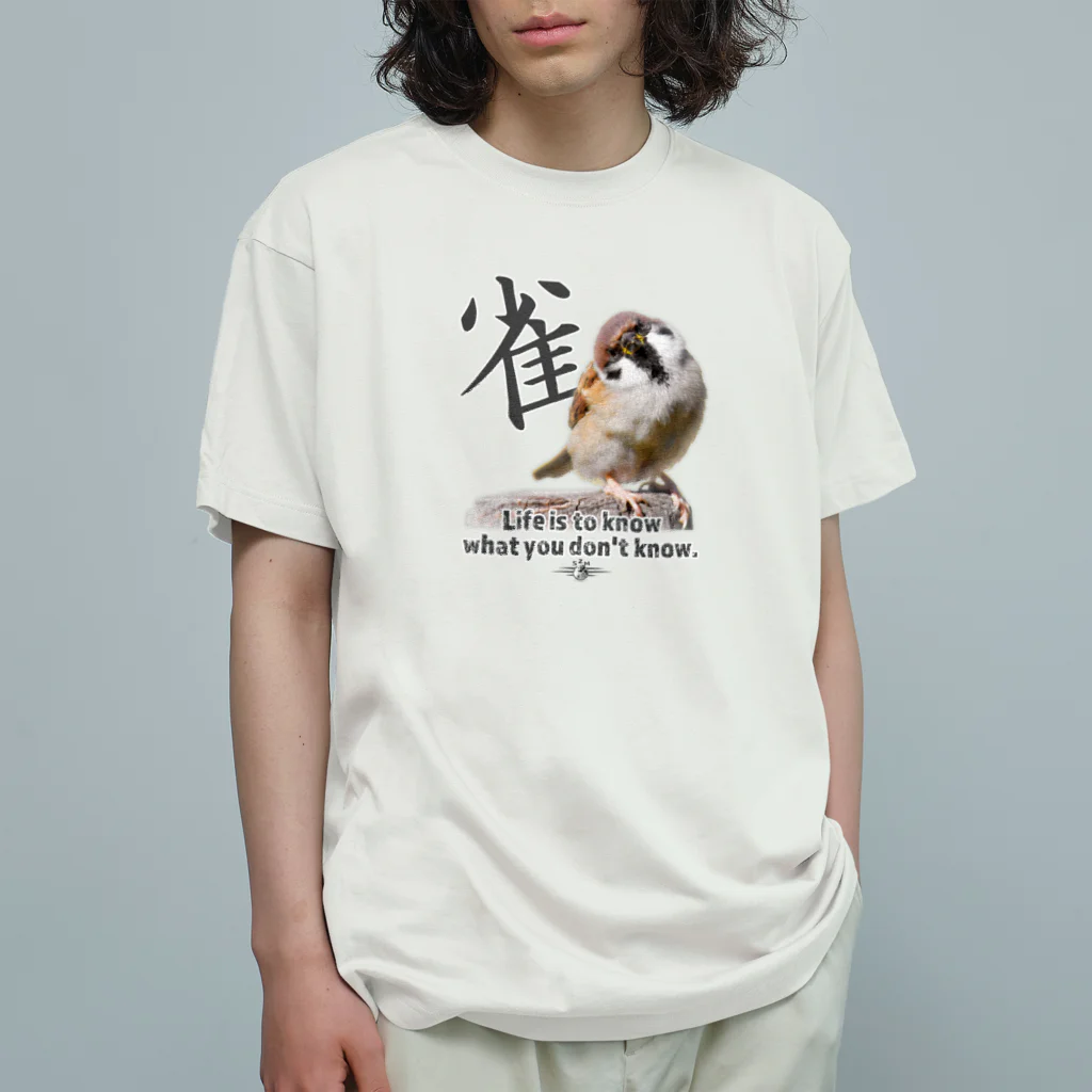 “すずめのおみせ” SUZURI店のなぁに？  オーガニックコットンTシャツ