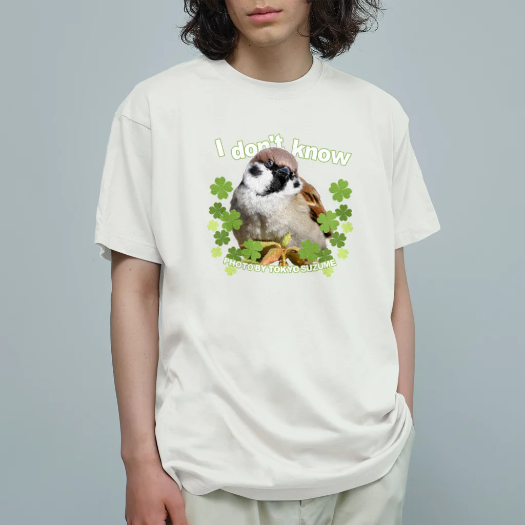 “すずめのおみせ” SUZURI店の東京すずめ（I don't know） オーガニックコットンTシャツ