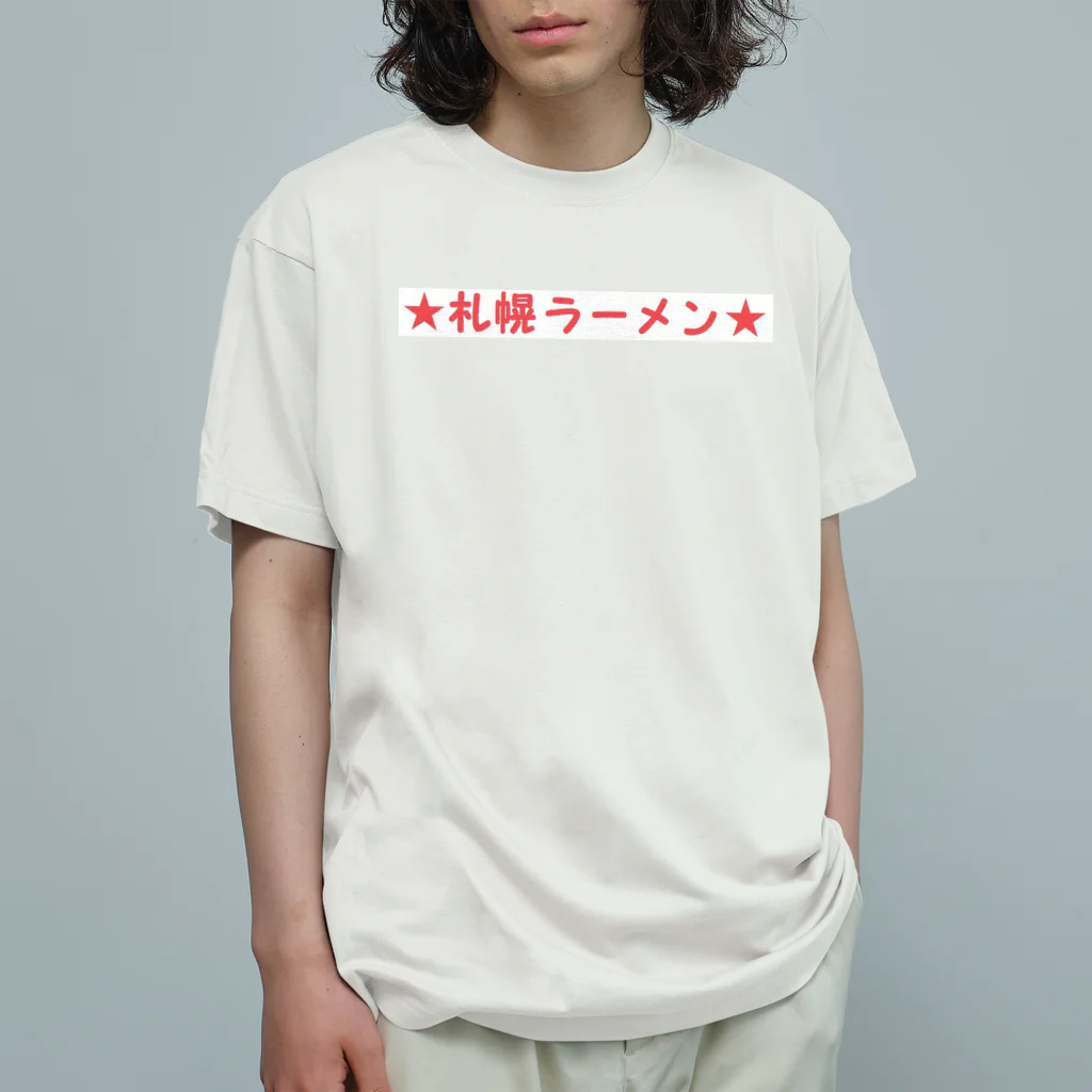 アメリカンベース   GG1966の札幌ラーメン らーめん オーガニックコットンTシャツ