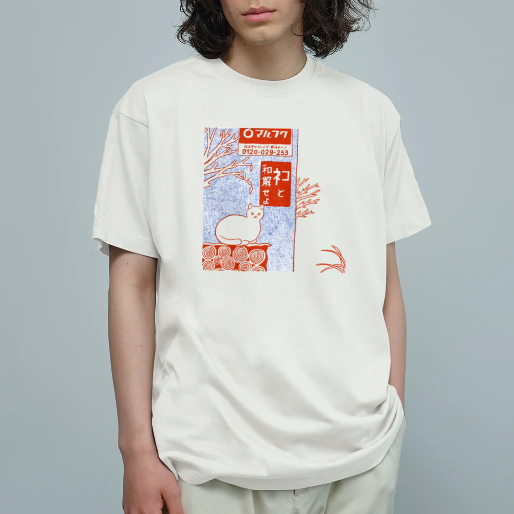 oyasmurの原風景 オーガニックコットンTシャツ