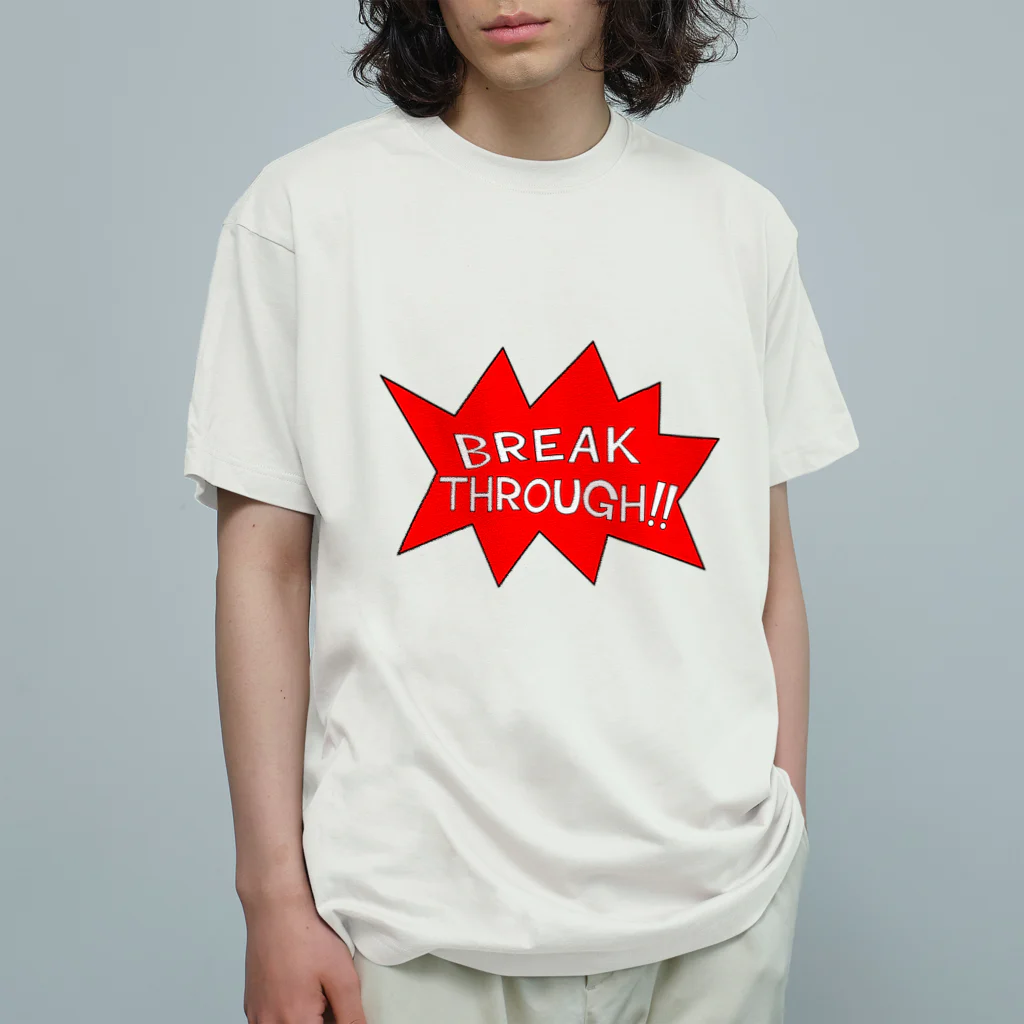 ヒラエイのBreakthrough!! 現状打破‼︎ オーガニックコットンTシャツ