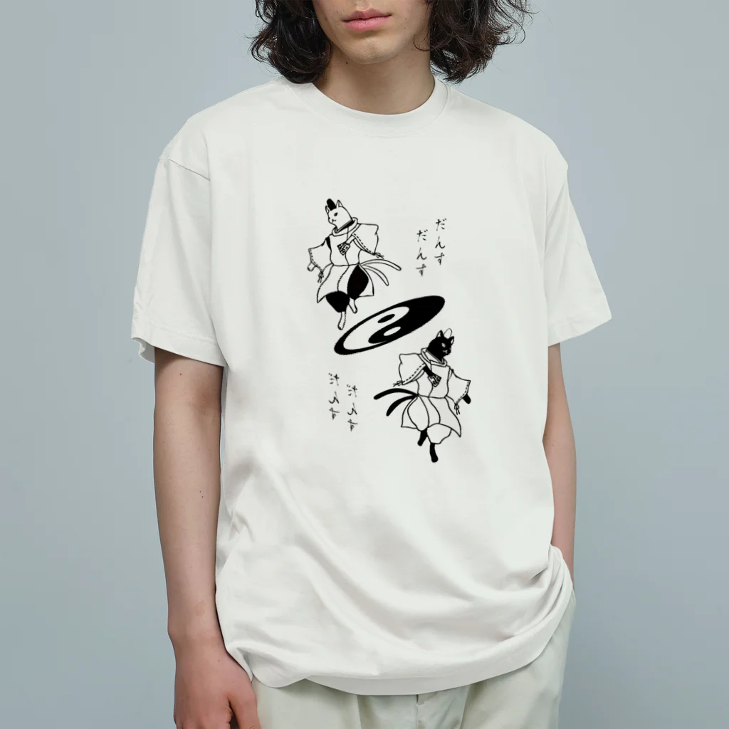 だんすだんすのミナ・ヌクッタ店のだんすだんすの陰陽師 オーガニックコットンTシャツ