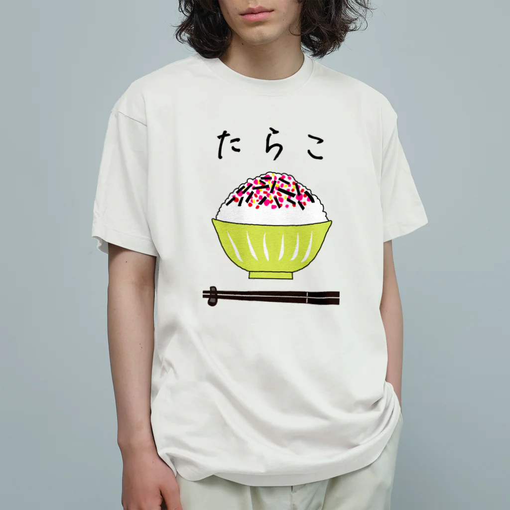 ユメデマデのたらこのふりかけ オーガニックコットンTシャツ