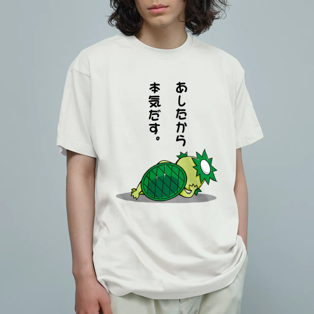 WEBYAの「明日から本気出す。」かっぱ君 オーガニックコットンTシャツ