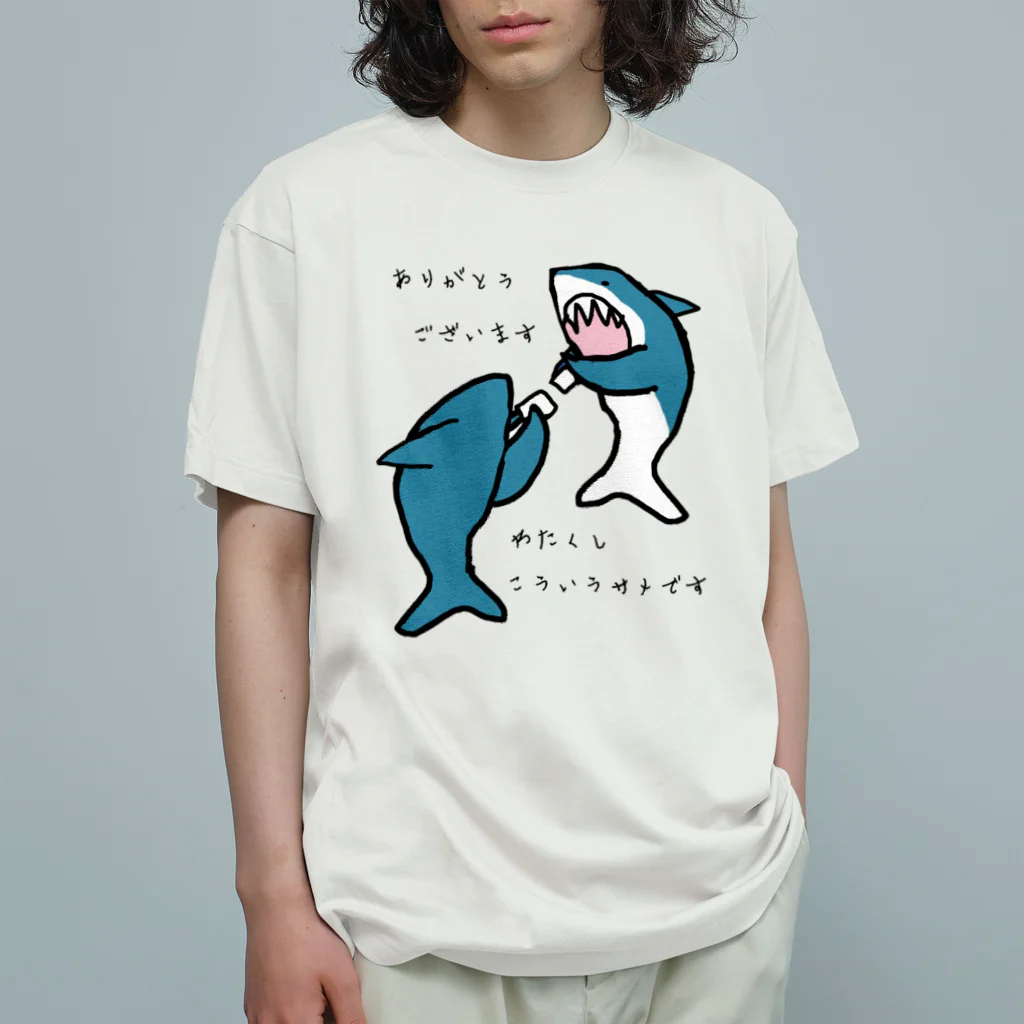 ダイナマイト87ねこ大商会の名刺交換するサメたちです Organic Cotton T-Shirt