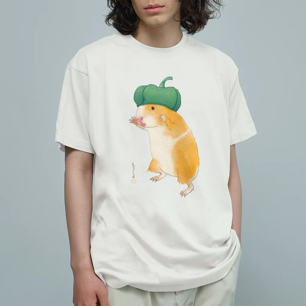 いたやもるしのピーマンお帽子のモルモット Organic Cotton T-Shirt