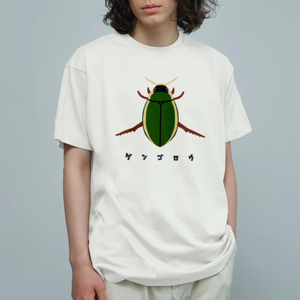 さちこの生物雑貨のゲンゴロウ オーガニックコットンTシャツ