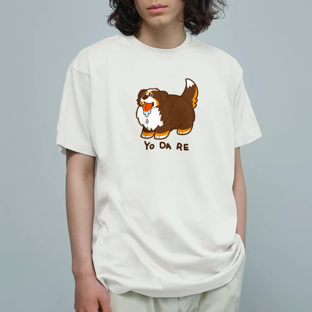 ほりプー🐾のよだれバニ Organic Cotton T-Shirt