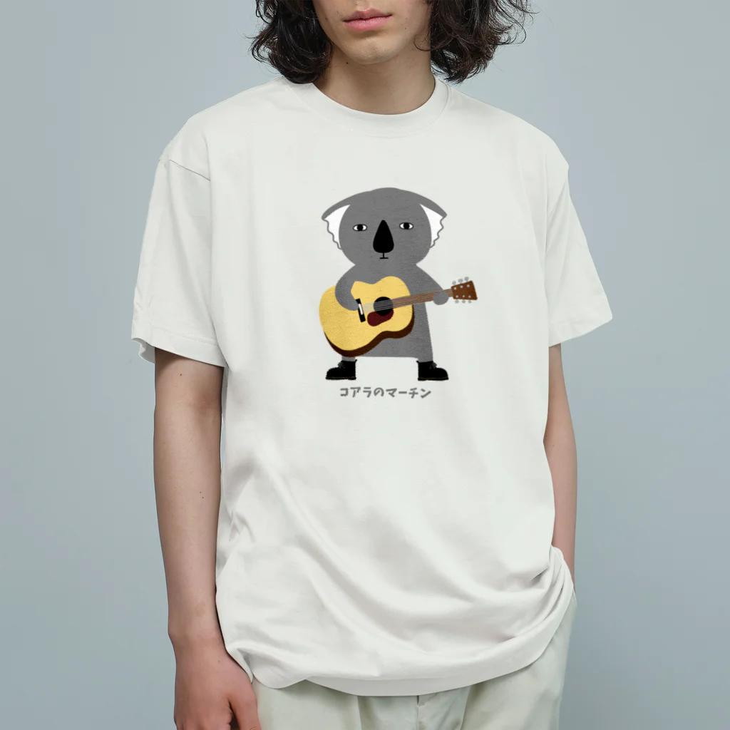 麦畑のコアラのマーチン Organic Cotton T-Shirt