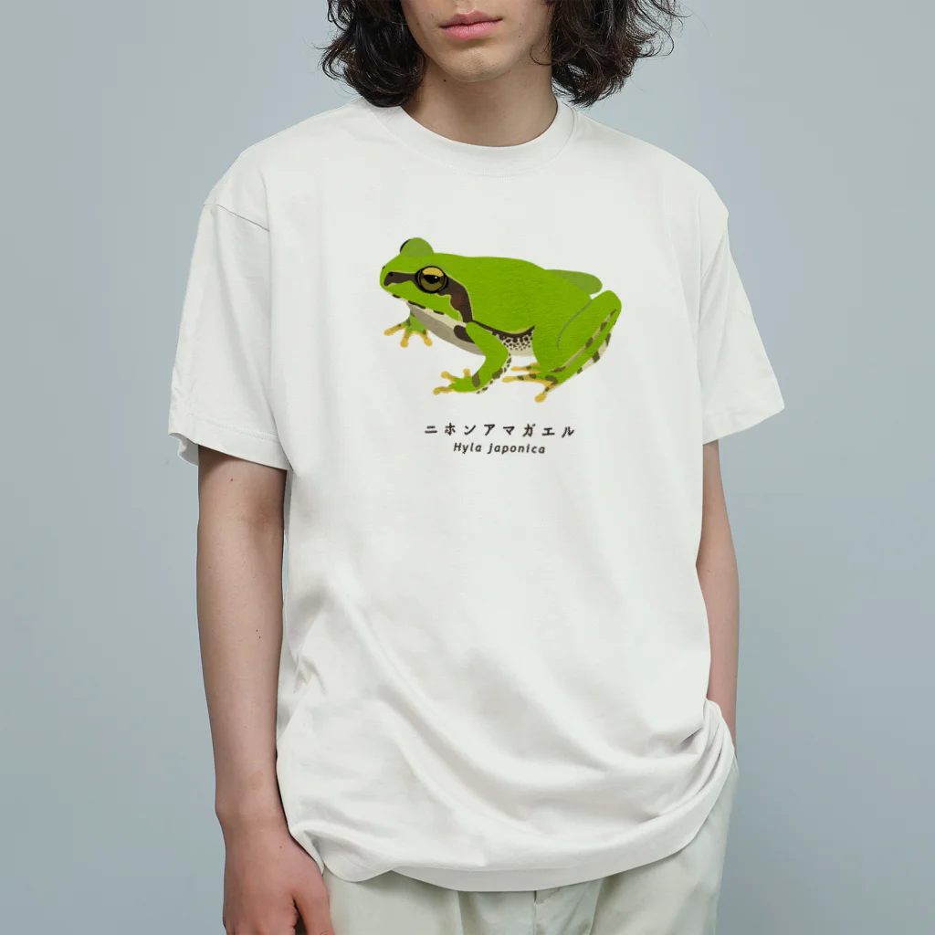 さちこの生物雑貨のニホンアマガエル Organic Cotton T-Shirt