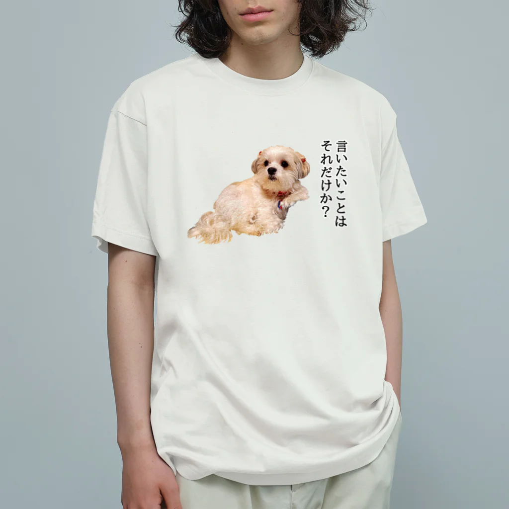 グッズ売りの猫背マンの謙虚さ控えめのうちの犬 Organic Cotton T-Shirt