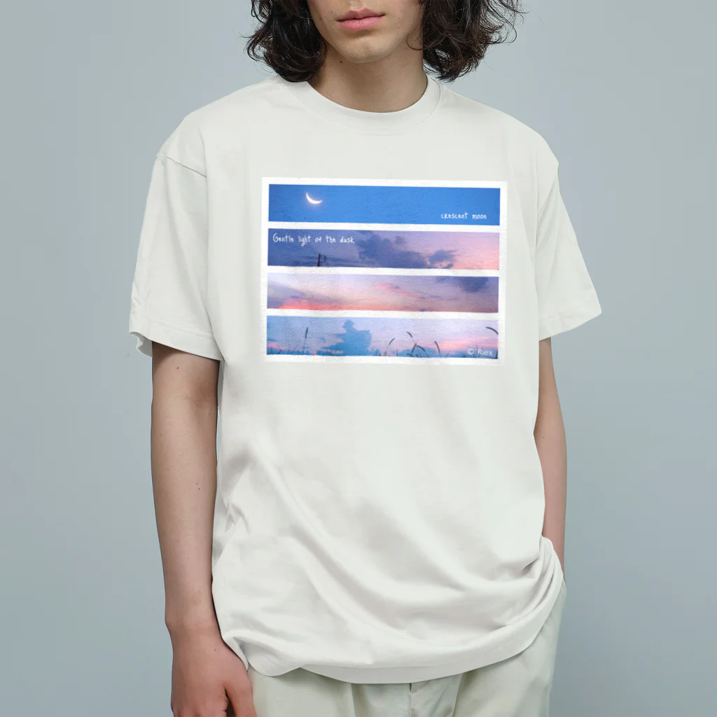 Riexの夕暮れ オーガニックコットンTシャツ