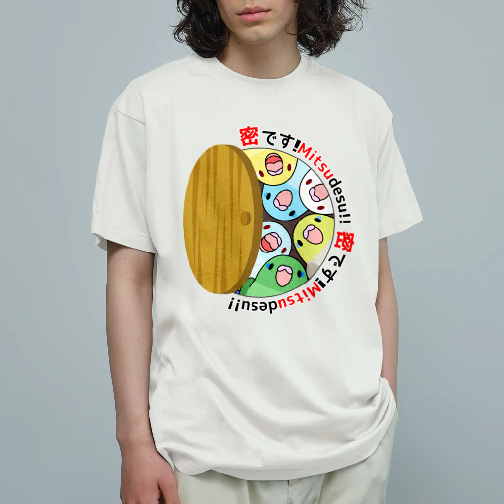 まめるりはことりの密です！マメルリハさん【まめるりはことり】 Organic Cotton T-Shirt