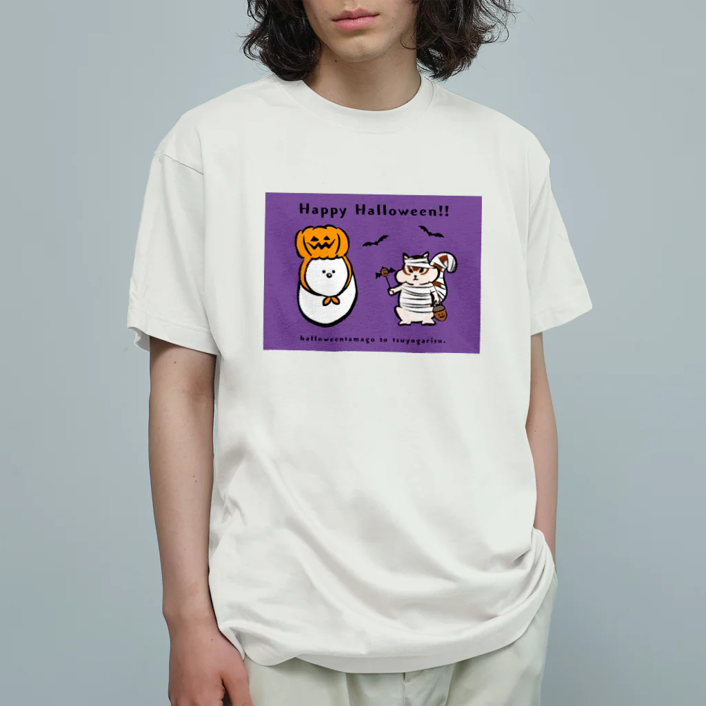 ないものねだりのハロウィンたまごと強がリス(紫) Organic Cotton T-Shirt