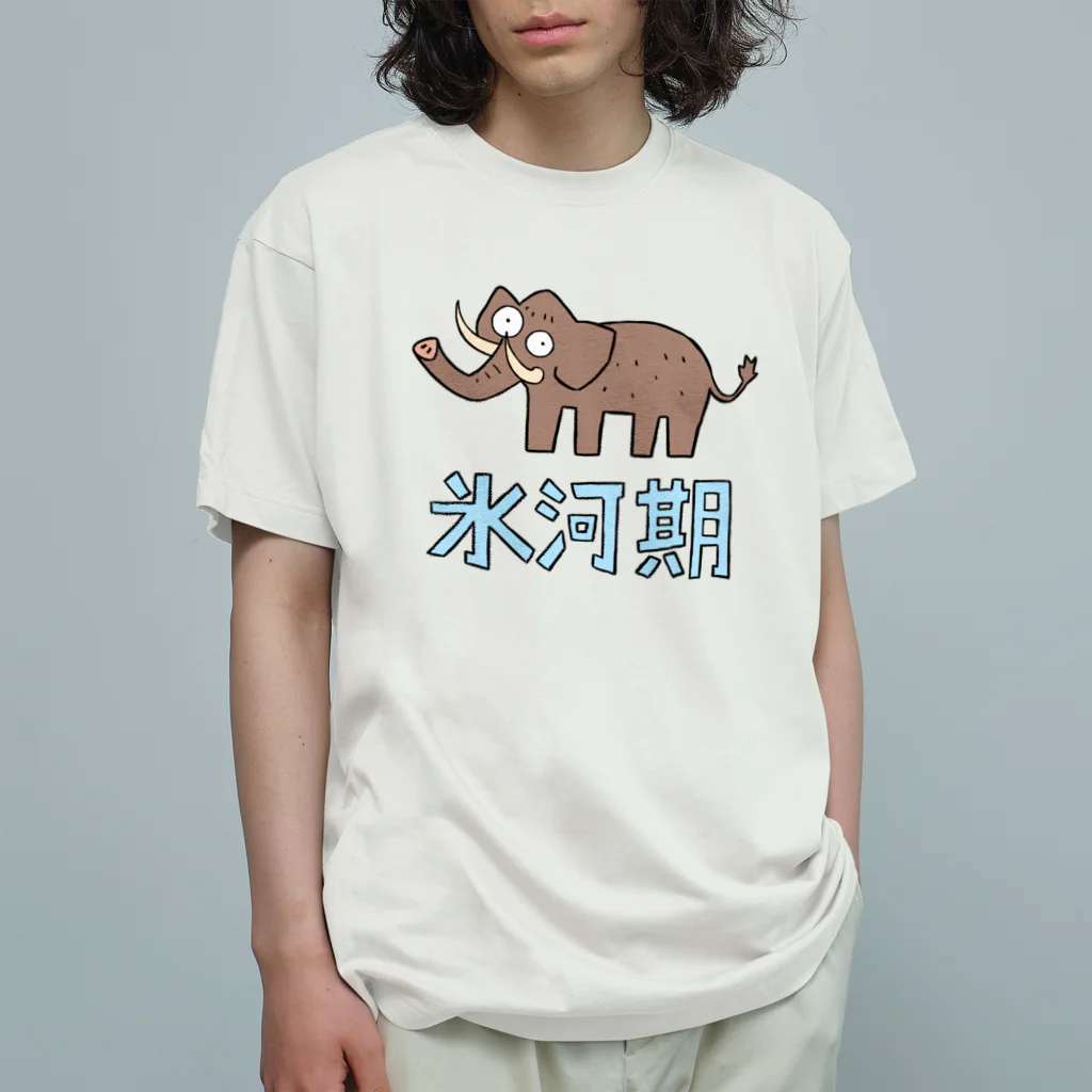 SF legacyの氷河期 オーガニックコットンTシャツ