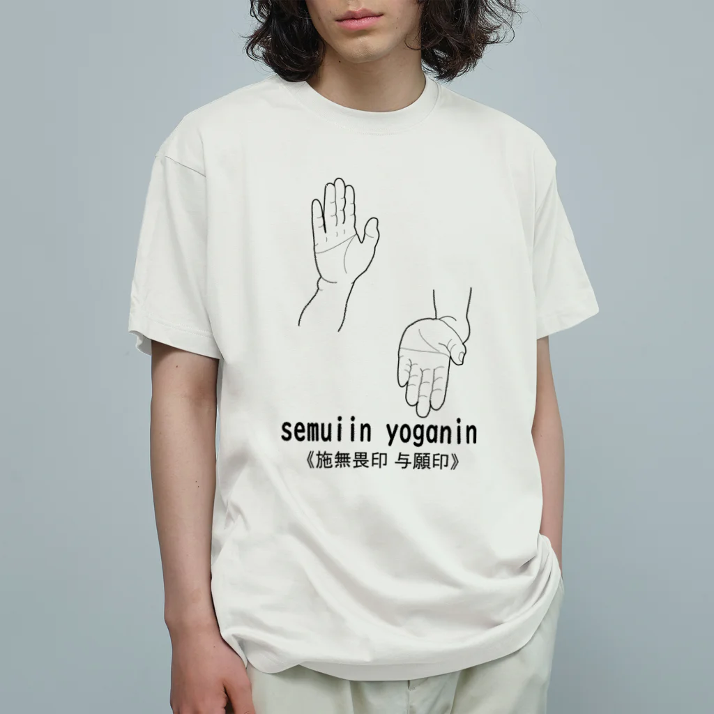 『NG （Niche・Gate）』ニッチゲート-- IN SUZURIの仏印h.t.（施無畏印・与願印）黒 Organic Cotton T-Shirt