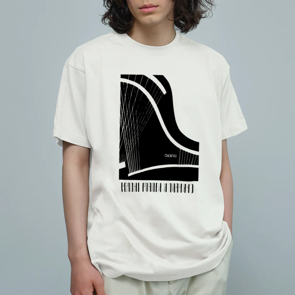 音楽と鳥舎のショパンとピアノ Organic Cotton T-Shirt