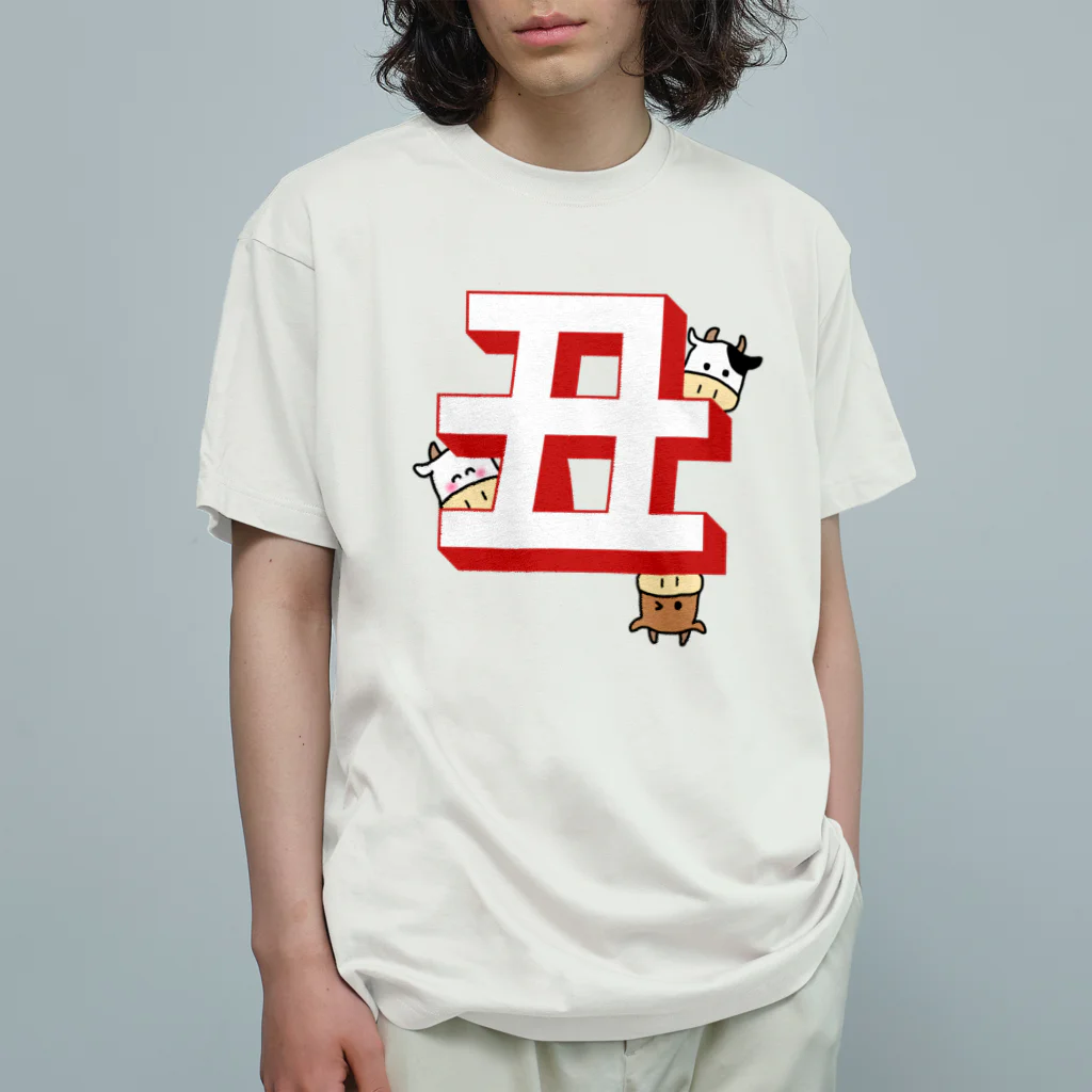 ウチのMEIGENやさんのうしが丑でかくれんぼ Organic Cotton T-Shirt