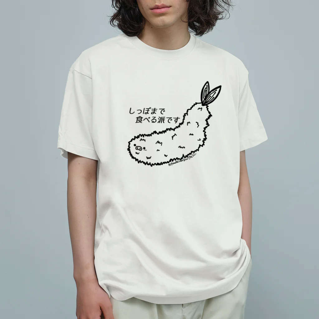 Draw freelyのエビフライ Organic Cotton T-Shirt