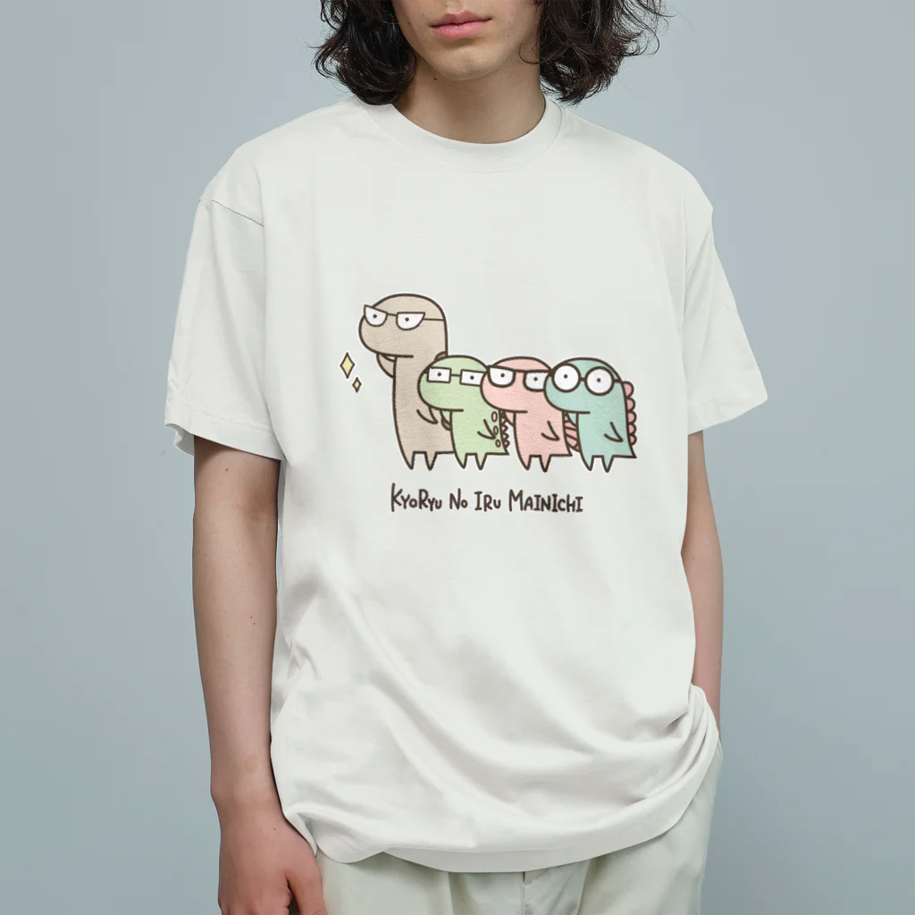 K.Sasara 公式キャラクターショップの恐竜のいる毎日（メガネ） Organic Cotton T-Shirt