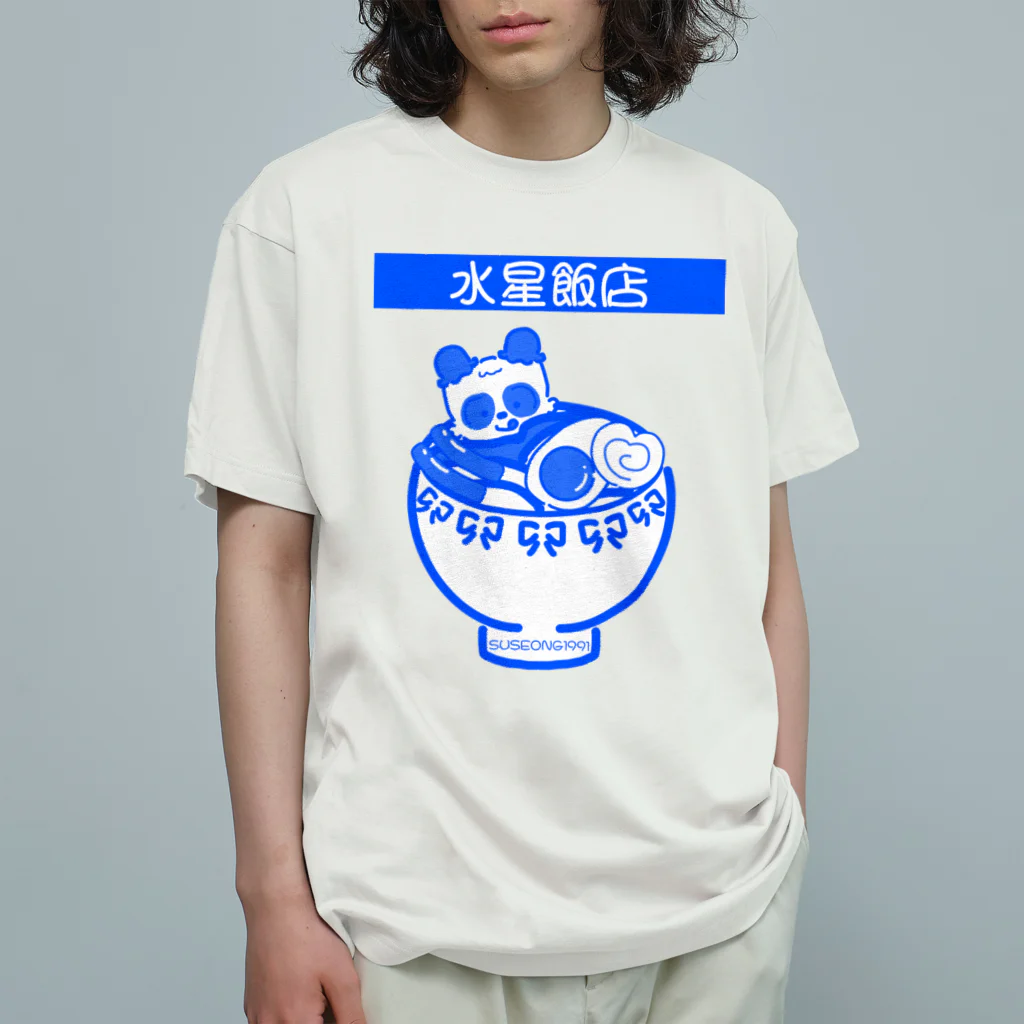 SUSEONG1991の水星飯店 青 オーガニックコットンTシャツ