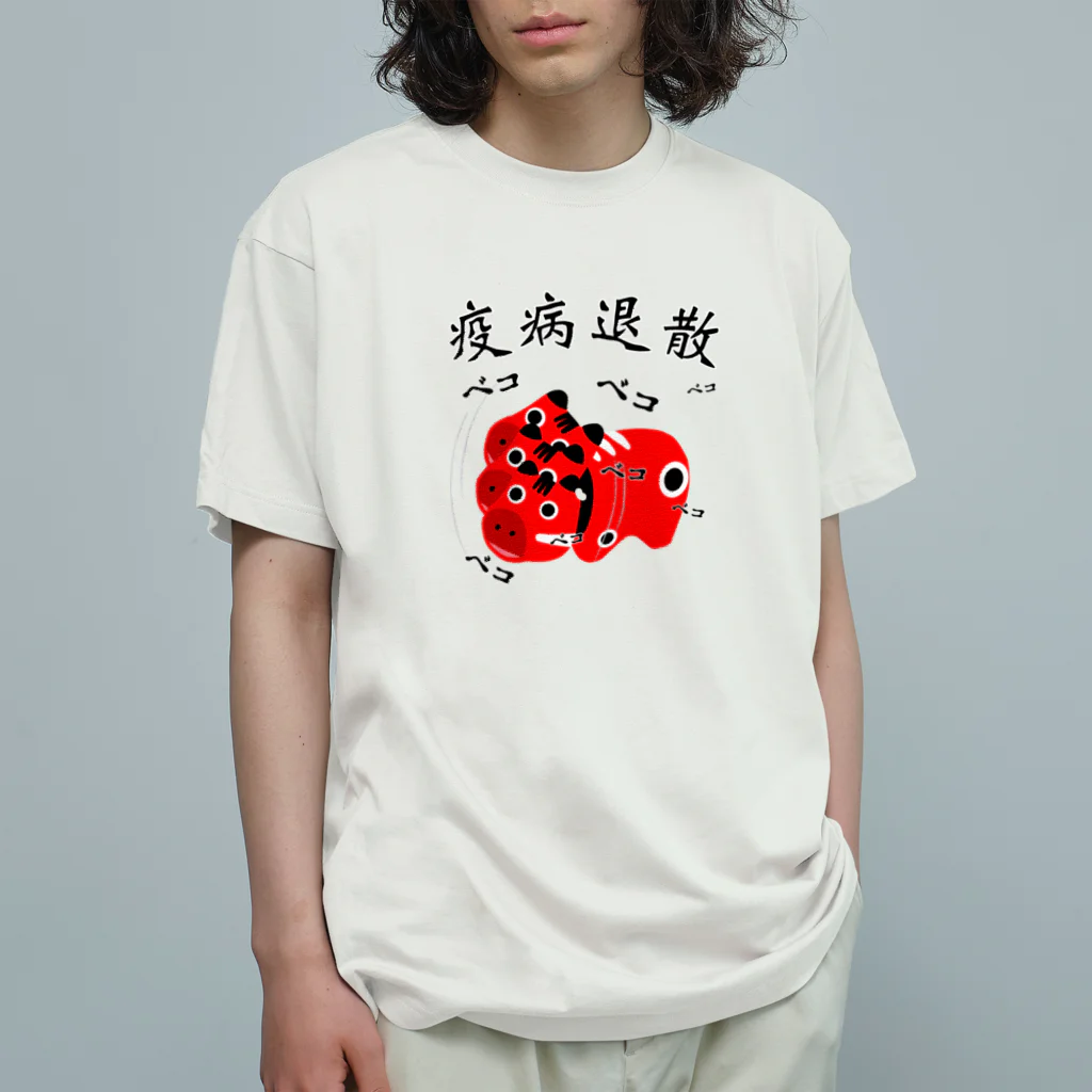 ぽんぽこあんぽんたんのベコベコ赤べこくん　疫病退散！ Organic Cotton T-Shirt