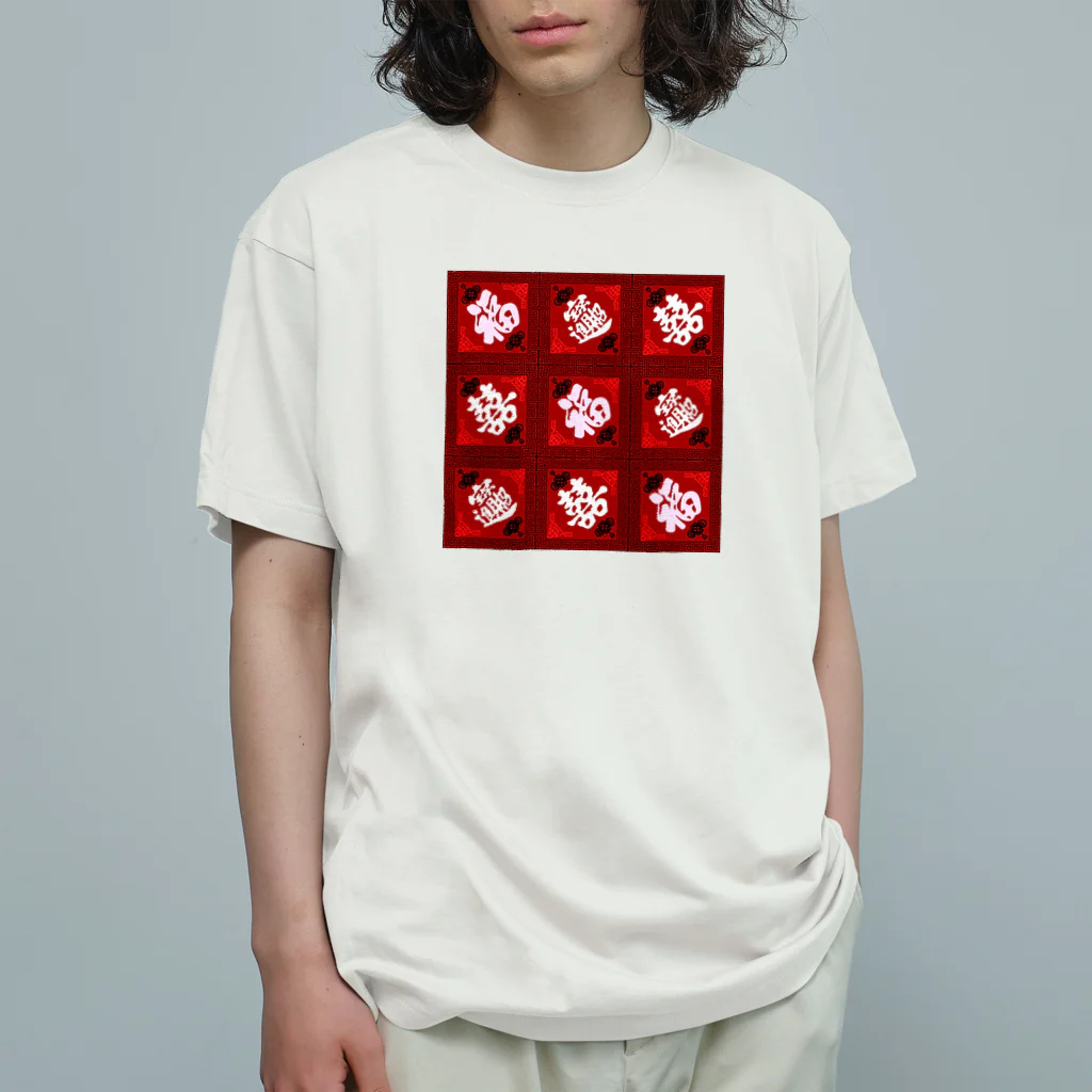 鳴くよメジロの中華柄 Organic Cotton T-Shirt