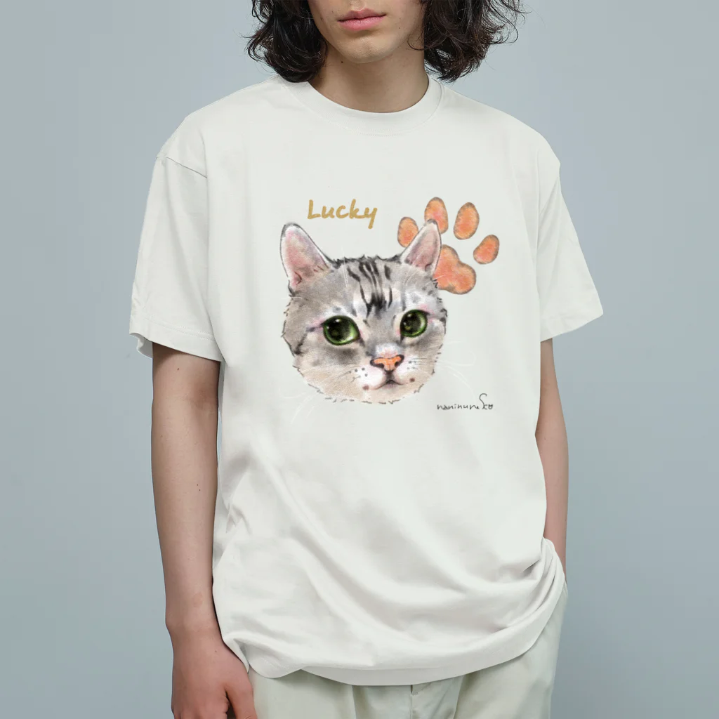 なにぬ猫-YAのうちの子にくきゅうポートレート★Lucky オーガニックコットンTシャツ