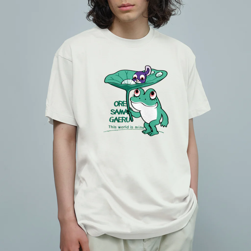 イラスト MONYAAT のオレサマガエル オーガニックコットンTシャツ