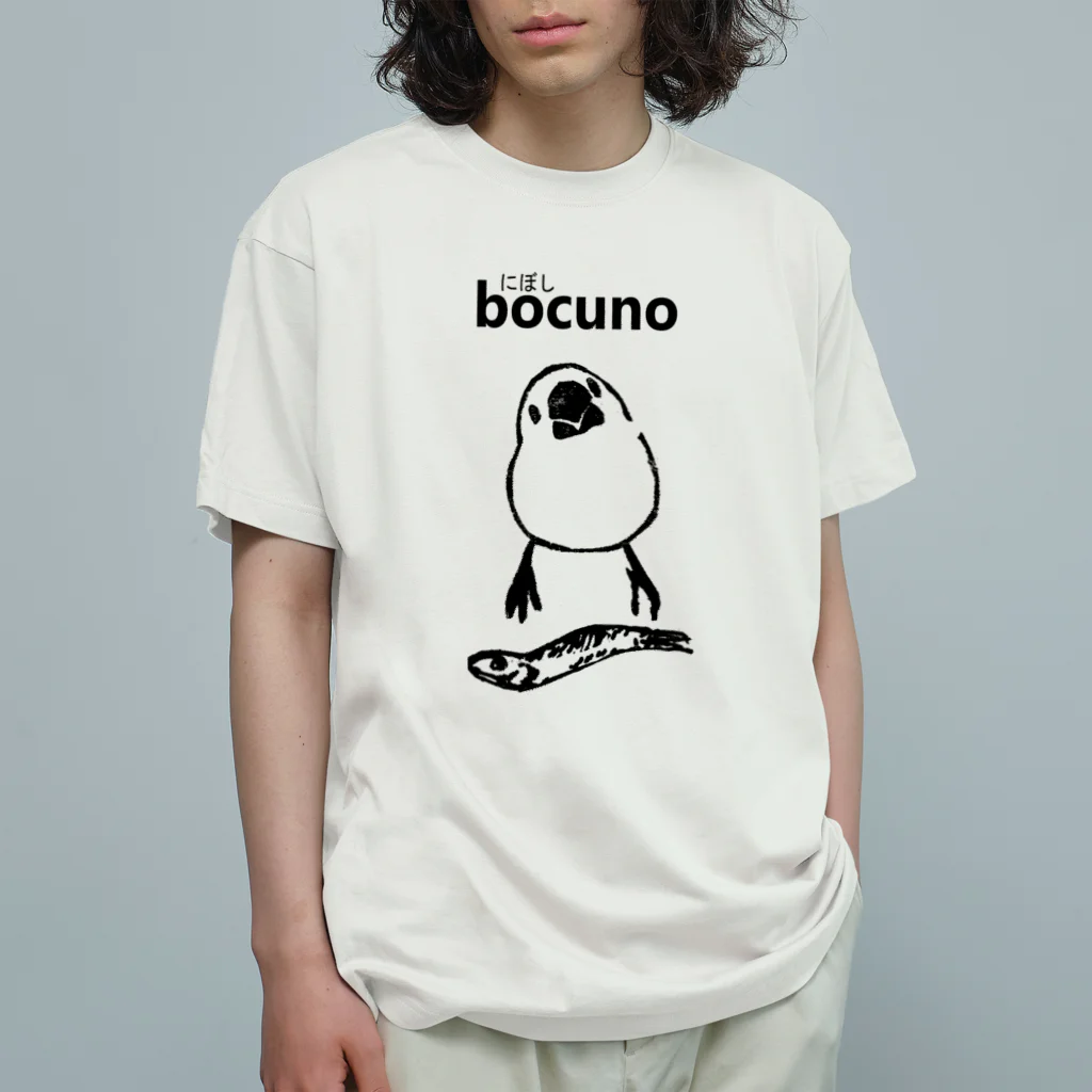 チヨスケのにぼしボクノ オーガニックコットンTシャツ