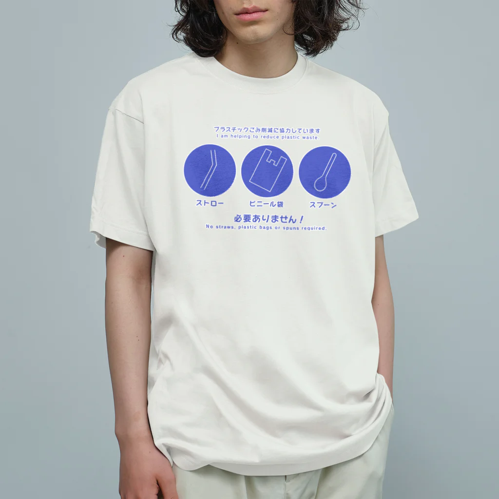 huroshikiのプラスチックごみ削減 オーガニックコットンTシャツ