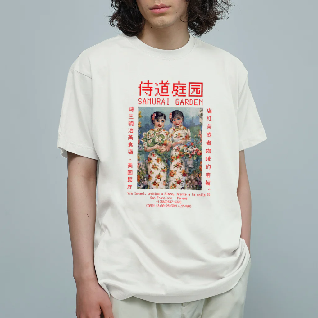 Samurai Gardenサムライガーデンの8bit GARDENS オーガニックコットンTシャツ