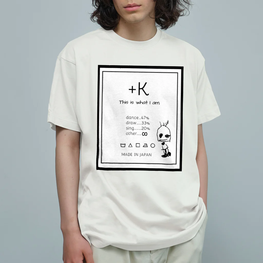 ≡じゅら📫👶@紙で薔薇を作るアクセサリー作家の+K  This is what I am. オーガニックコットンTシャツ